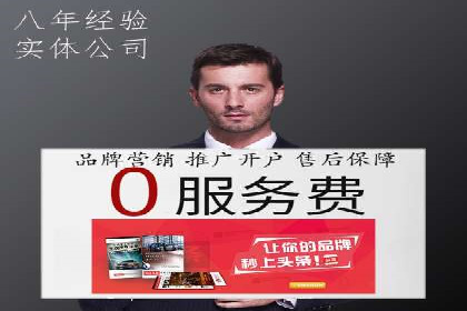代理开户流程优化案例解析